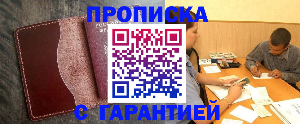 временная регистрация адрес в Усть-Куте