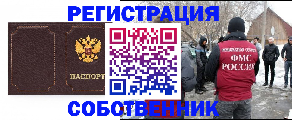 временная регистрация в Усть-Куте