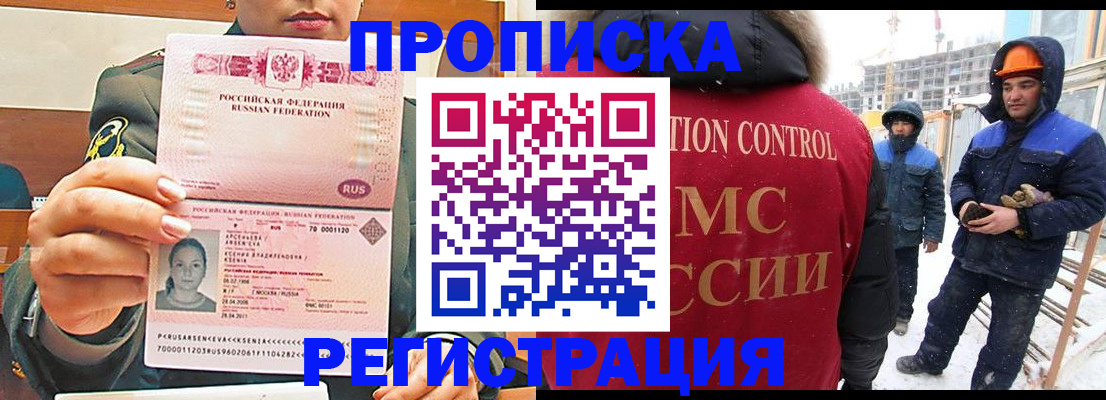 где прописаться в Усть-Куте
