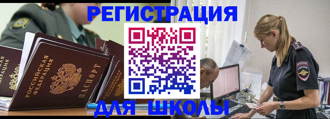 временная регистрация для всех в Усть-Куте